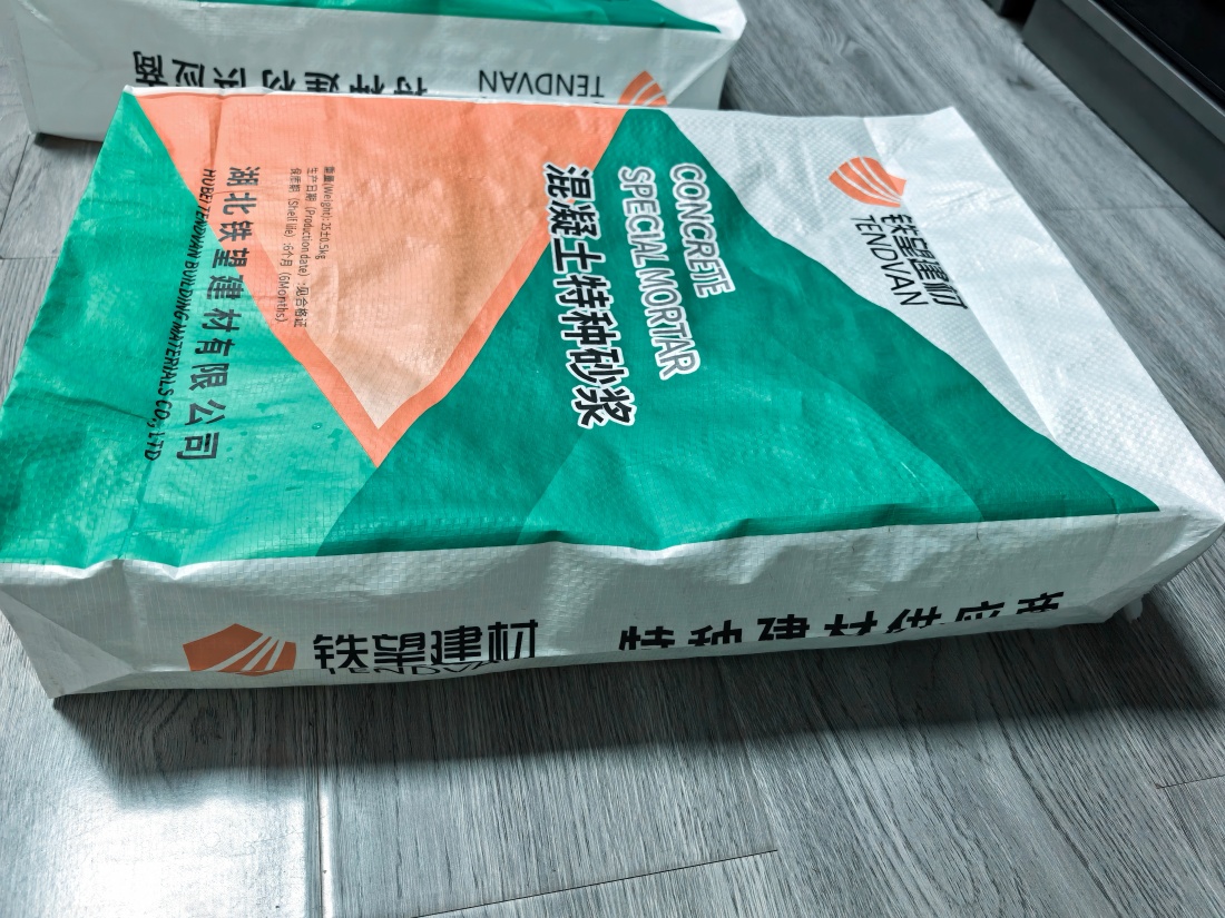 临河抗裂密实剂